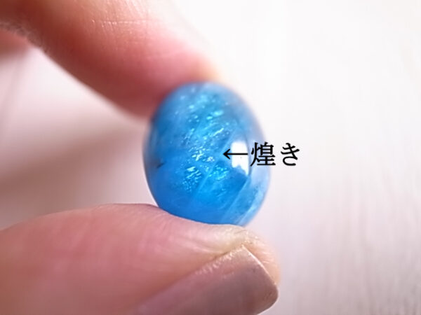 ブルーアパタイト　マダガスカル産　ルース　天然石 - 画像 (6)