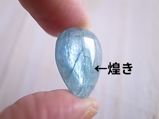 カイヤナイト 南アフリカ産 ルース 天然石 - 画像 (3)