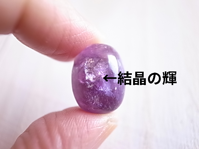 レピドライト・グラニティック・ペグマタイト1 ブラジル産 ルース 天然石 - 画像 (2)