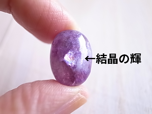 レピドライト・グラニティック・ペグマタイト2 ブラジル産 ルース 天然石 - 画像 (2)