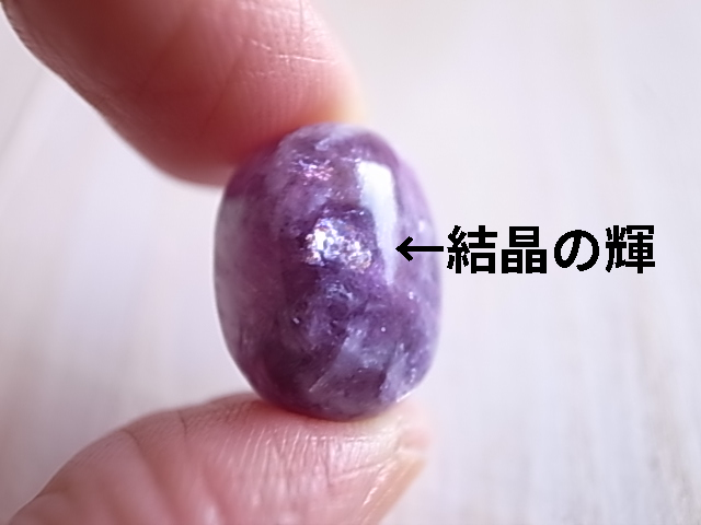 レピドライト・グラニティック・ペグマタイト3 ブラジル産 ルース 天然石 - 画像 (2)