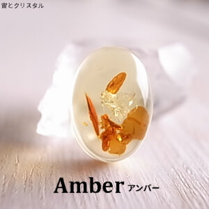 アンバー　バルト海産　琥珀3　ルース　天然石