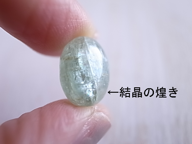 グリーンカイヤナイト タンザニア産 プチサイズ ルース 天然石 - 画像 (2)