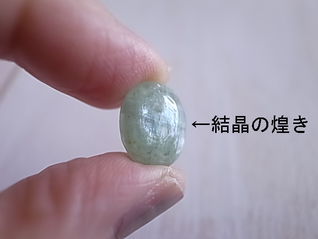 グリーンカイヤナイト タンザニア産 プチサイズ ルース 天然石 - 画像 (2)