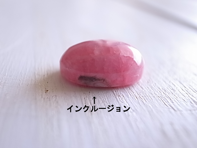 インカローズ(ロードクロサイト)アルゼンチン産 ルース 天然石 - 画像 (6)