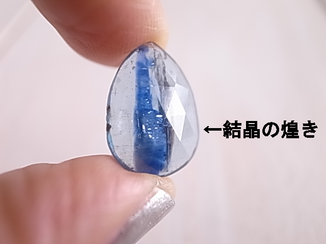 バイカラーカイヤナイト カット入り ネパール産 ルース 天然石 - 画像 (2)