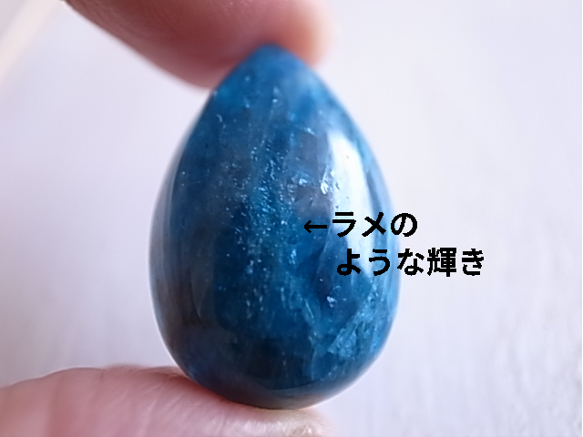 ブルーアパタイト マダガスカル産 ルース 天然石 - 画像 (2)