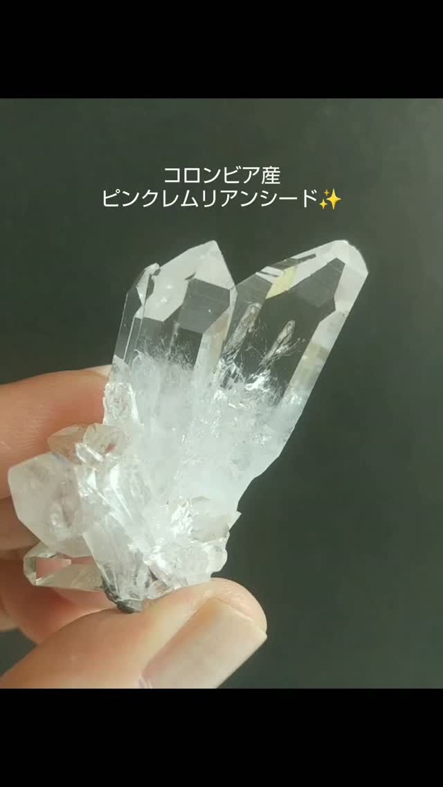 希少 コロンビア産ピンクレムリアンシード ポイント 10g クリスタル